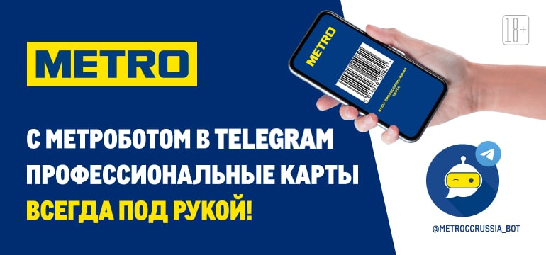 Товары для продуктовых магазинов